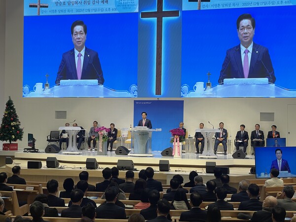 여의도순복음동부교회, 양승호 담임목사 취임 감사예배 드려
